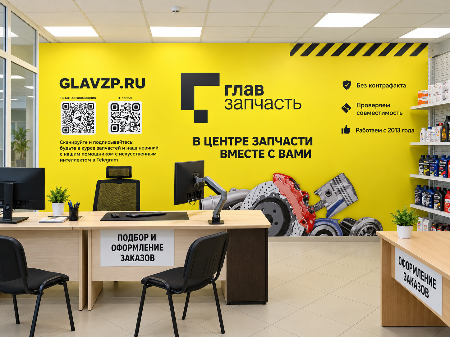 Брендирование стен самоклеящейся плёнкой