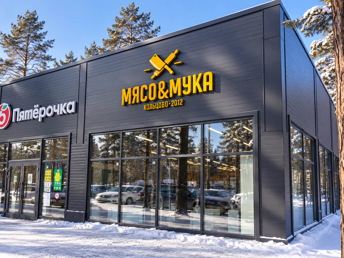 Фасадная вывеска магазина «Мясо & Мука» в Кольцово