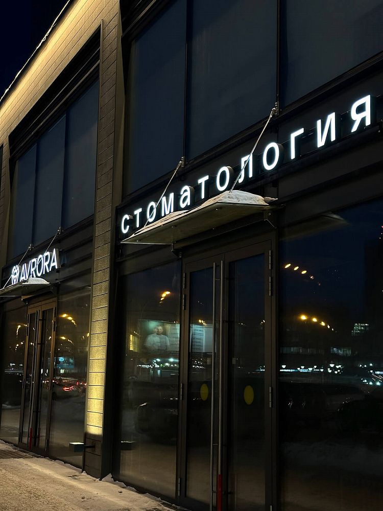 Плоская буква с контражуром заказать в Барнауле типография Атмосфера